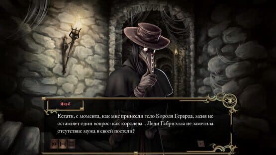 Untale: King of Revinia — screenshot 4