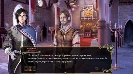 Untale: King of Revinia — screenshot 5