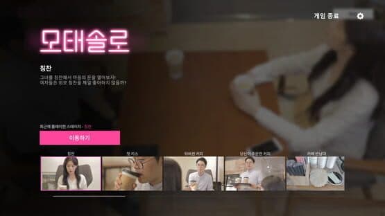 Motesolo: No Girlfriend Since Birth — screenshot 2