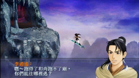 New Legend of Sword and Fairy — screenshot 2