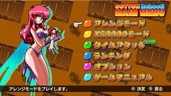 Cotton Reboot! — screenshot 2
