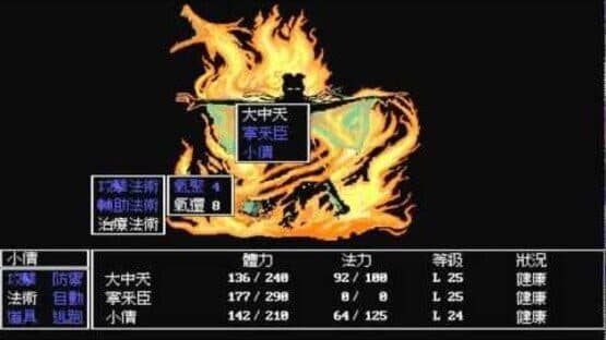 Xuan-Yuan Sword — screenshot 1