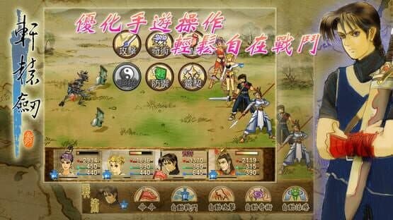 Xuan-Yuan Sword: Mists Beyond the Mountains — screenshot 1