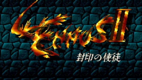Lennus II: Fuuin no Shito — screenshot 1