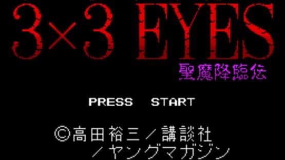 3x3 Eyes: Seima Kourin-den — screenshot 1