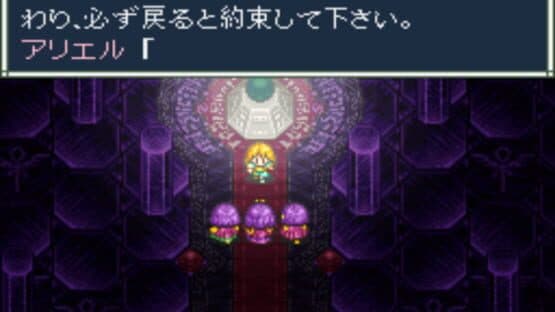 Aretha II: Ariel no Fushigi na Tabi — screenshot 3