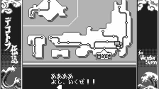 Bakusou Dekotora Densetsu for WonderSwan — screenshot 2
