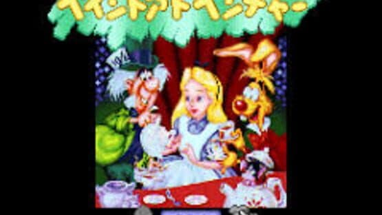 Alice no Paint Adventure — screenshot 1