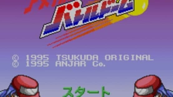 American Battle Dome — screenshot 1