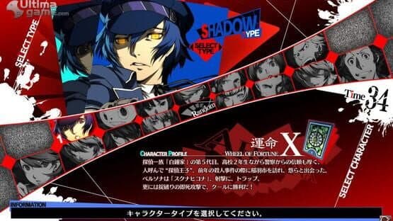 Persona 4 Arena Ultimax — screenshot 8