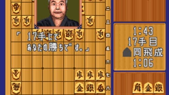 Asahi Shinbun Rensai: Katou Hifumi Kudan Shogi Shingiryuu — screenshot 2