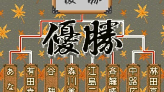Asahi Shinbun Rensai: Katou Hifumi Kudan Shogi Shingiryuu — screenshot 3
