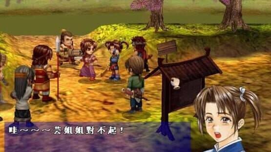 Xuan Yuan Fú Mó Lu — screenshot 1