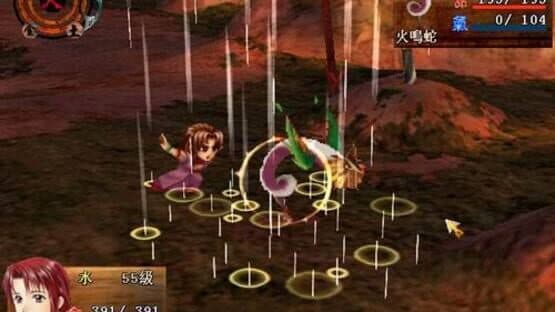 Xuan Yuan Fú Mó Lu — screenshot 2