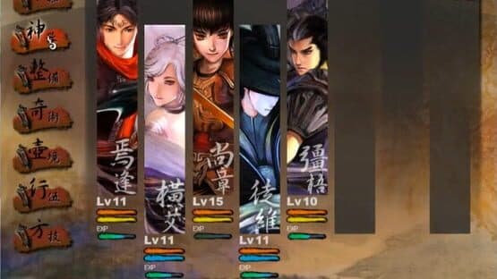 Xuan-Yuan Sword: The Han Clouds — screenshot 1