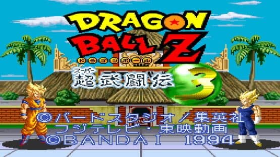 Dragon Ball Z: Super Butouden 3 — screenshot 3
