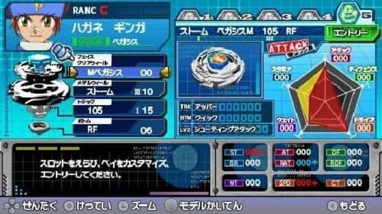 Metal Fight Beyblade Portable: Chouzetsu Tensei! Vulcan Horuseus — screenshot 3
