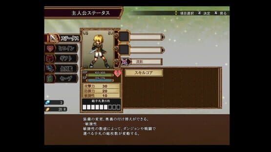 False Myth — screenshot 2