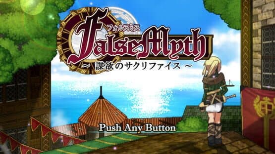 False Myth — screenshot 3