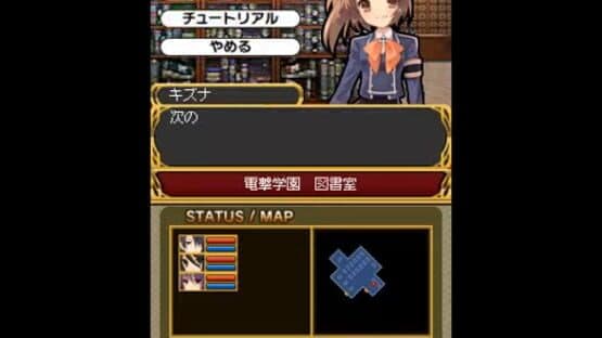 Dengeki Gakuen RPG: Cross of Venus Special — screenshot 1