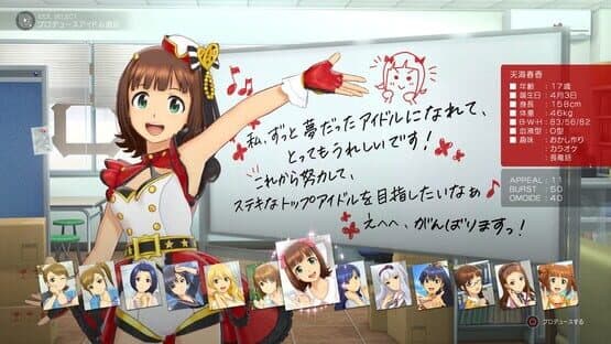The Idolmaster: Stella Stage — screenshot 5