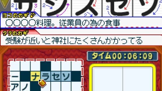 Puzzle Series Vol. 7: Crossword 2 — screenshot 1