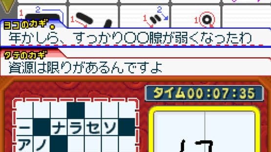 Puzzle Series Vol. 7: Crossword 2 — screenshot 2