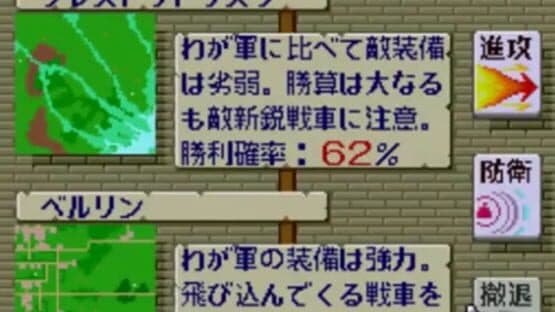 Koutetsu no Kishi — screenshot 1