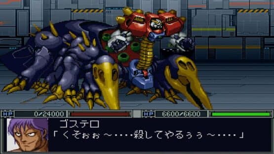 Shin Super Robot Taisen — screenshot 1