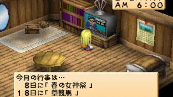 Harvest Moon for Girl — screenshot 2