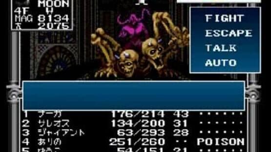 Kyuuyaku Megami Tensei — screenshot 3
