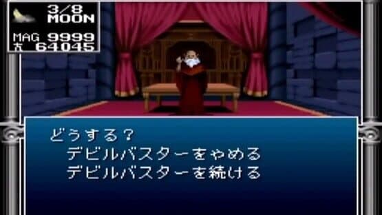 Kyuuyaku Megami Tensei — screenshot 4