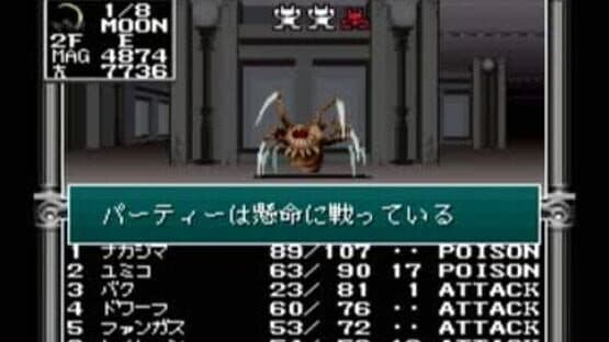 Kyuuyaku Megami Tensei — screenshot 5