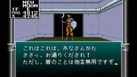 Kyuuyaku Megami Tensei — screenshot 6