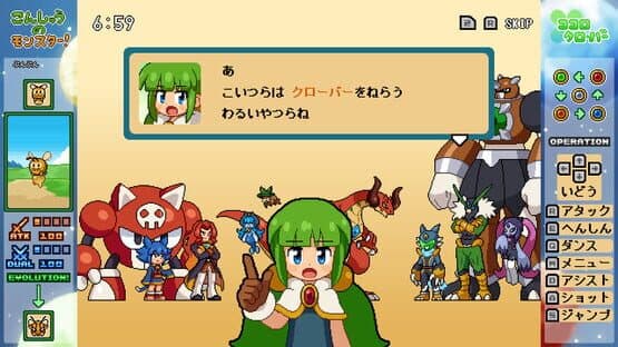 Kokoro Clover Part2 — screenshot 1