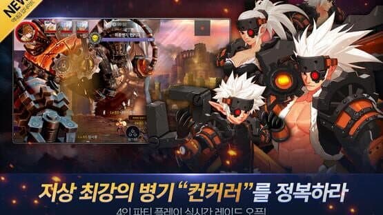Dungeon & Fighter: Spirit — screenshot 3