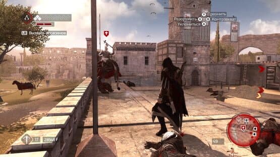 Assassin's Creed: Heritage Collection — screenshot 4