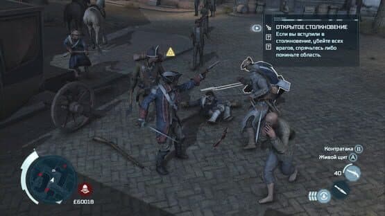 Assassin's Creed III: Join or Die Edition — screenshot 3