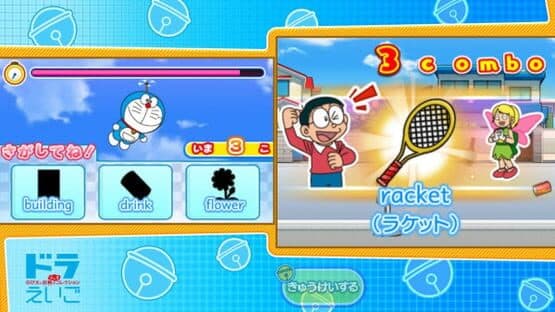 Doraemon Gakushuu Collection — screenshot 1