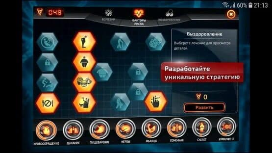 Bio Inc. Platinum: Biomedical Plague — screenshot 2