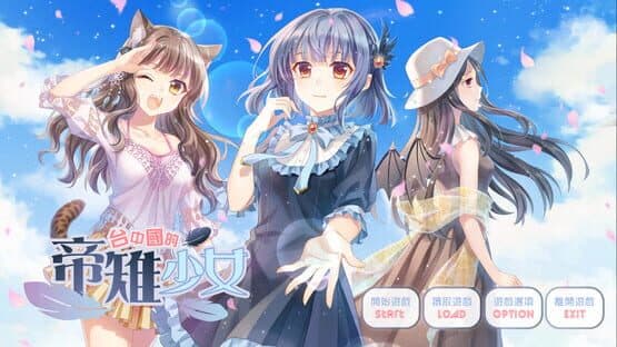 The Mikado Birdgirl in Taichung — screenshot 1