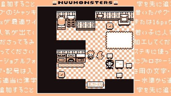 Nuumonsters: Classic — screenshot 5