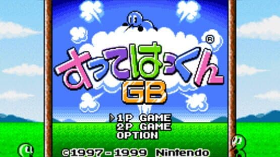Sutte Hakkun GB — screenshot 1