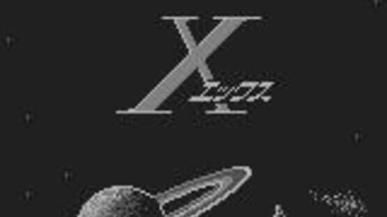 X — screenshot 1