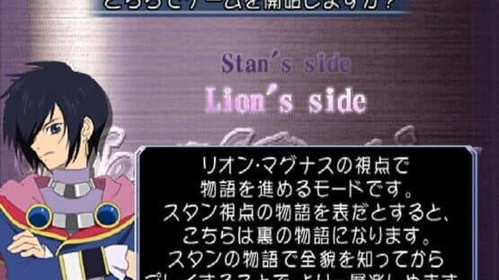 Tales of Destiny: Director's Cut — screenshot 1