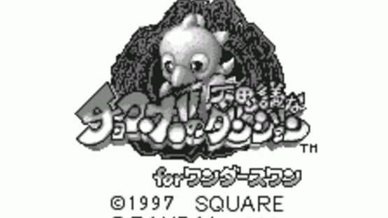 Chocobo no Fushigi na Dungeon for WonderSwan — screenshot 1