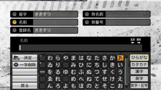 Pro Yakyuu Spirits 2004 — screenshot 1