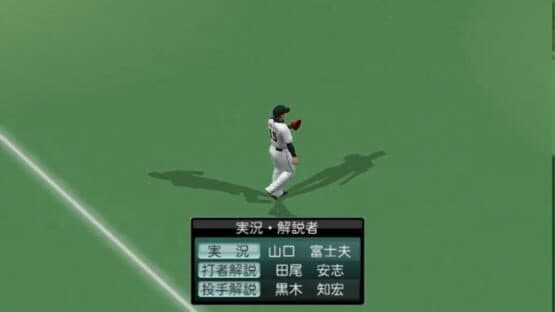 Pro Yakyuu Spirits 2004 — screenshot 2
