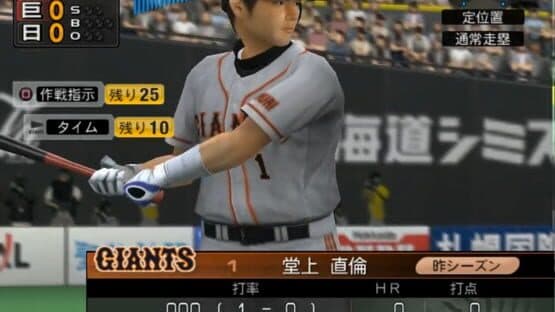 Pro Yakyuu Spirits 2004 — screenshot 3