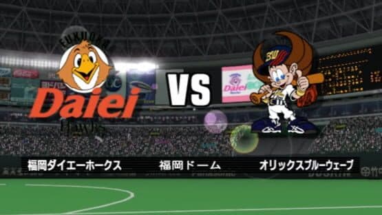 Pro Yakyuu Spirits 2004 Climax — screenshot 1